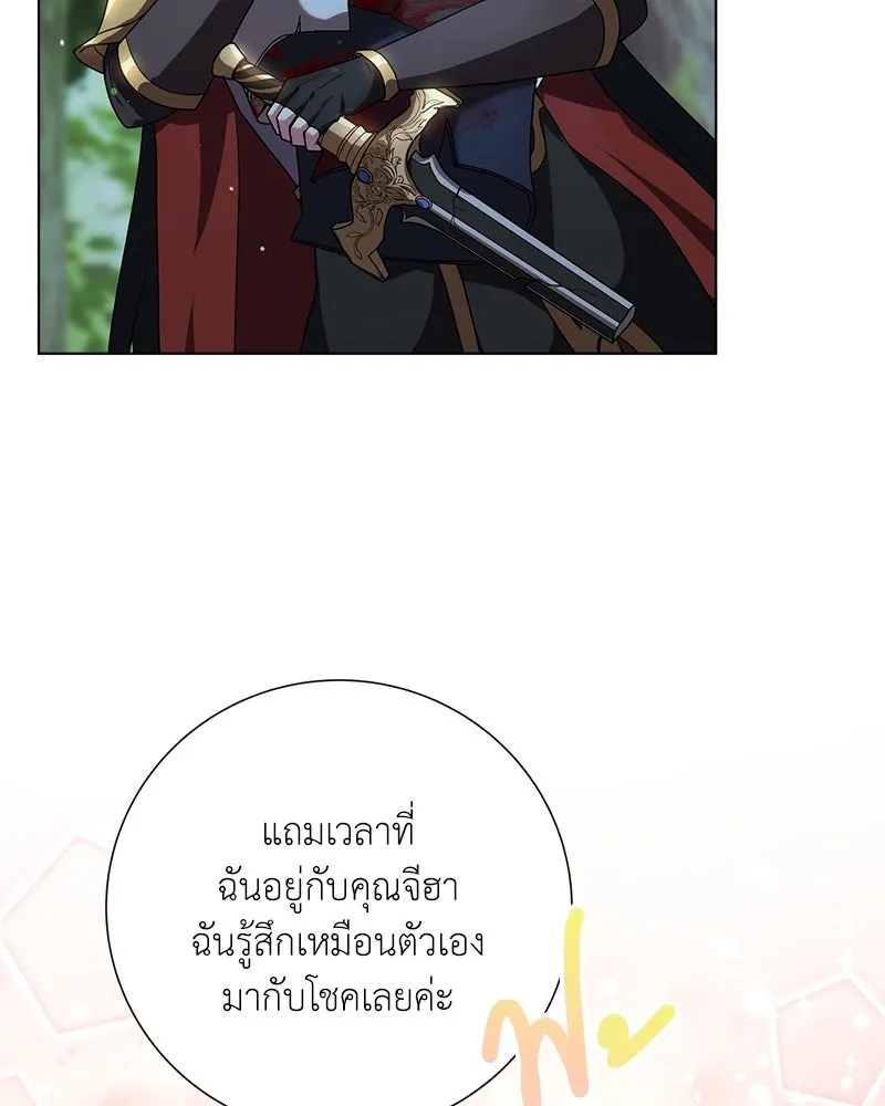 คนสวนโลกฮันเตอร์ ตอนที่ 15 รูปที่ 47