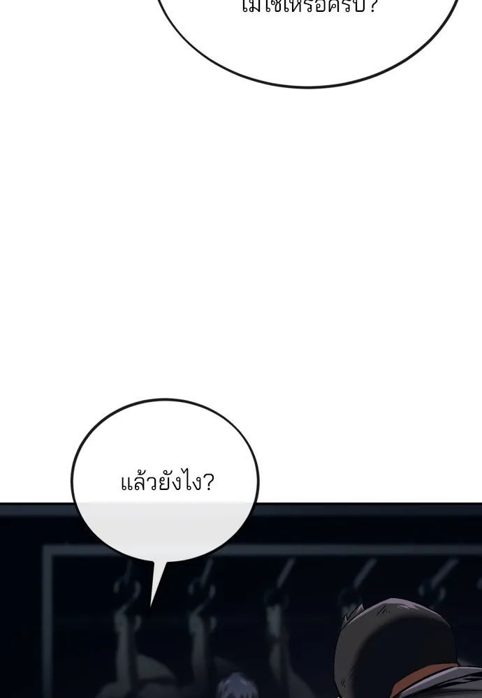 สนิมเชือดเลือดสาด ตอนที่ 1 รูปที่ 229