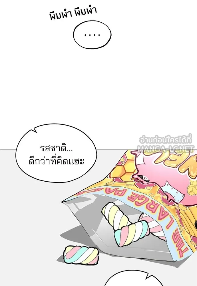 สวยเองนักเลงพอ ตอนที่ 50 รูปที่ 36