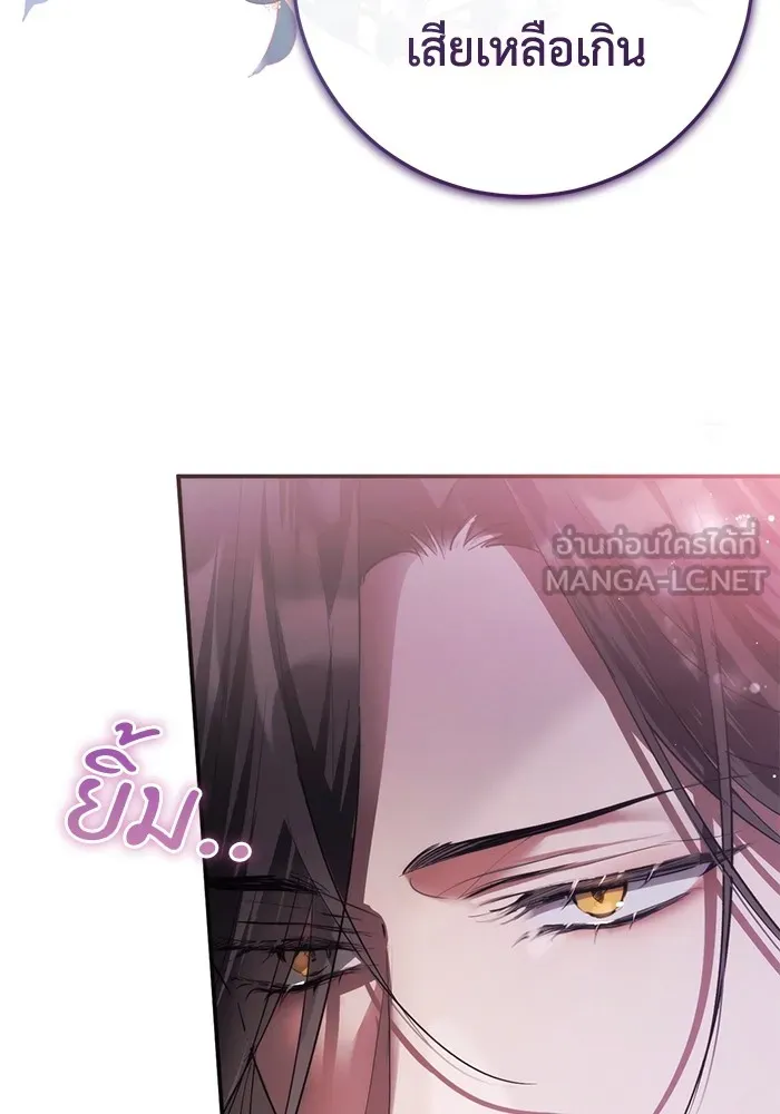 ยามหมาป่าทมิฬเพรียกหา ตอนที่ 2 รูปที่ 159