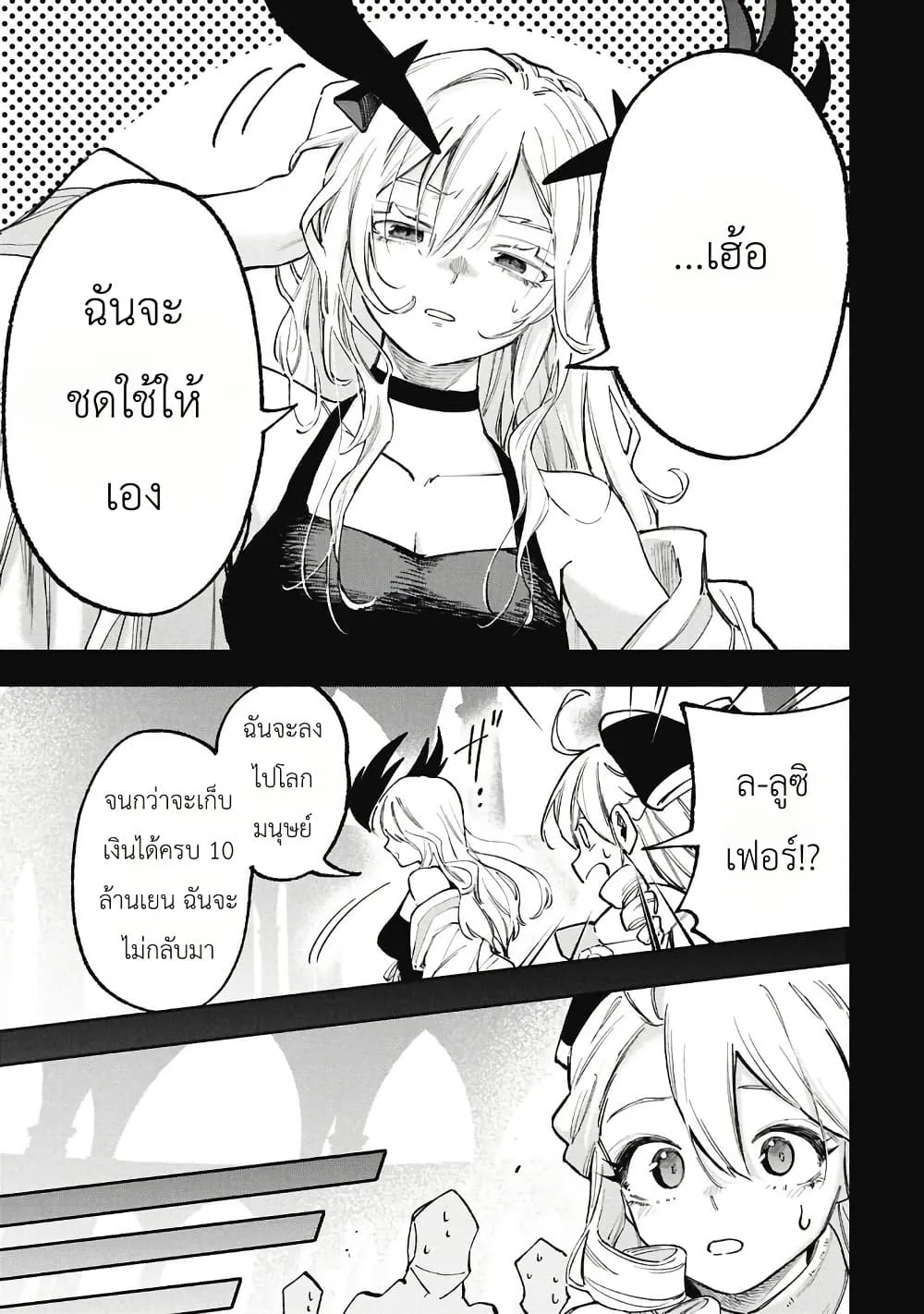 Manga-lc-com อ่านมังงะ อ่านการ์ตูน ออนไลน์ ฟรี Lucifer-san no Daraku Gohan ตอนที่ 1 2 3 4 5 6 7 8 9 10 11 12 13 14 ฟรี ไม่มีโฆษณา Manga-lc - อ่าน มังงะ อ่าน การ์ตูน ออนไลน์ อ่านมังงะ ฟรี