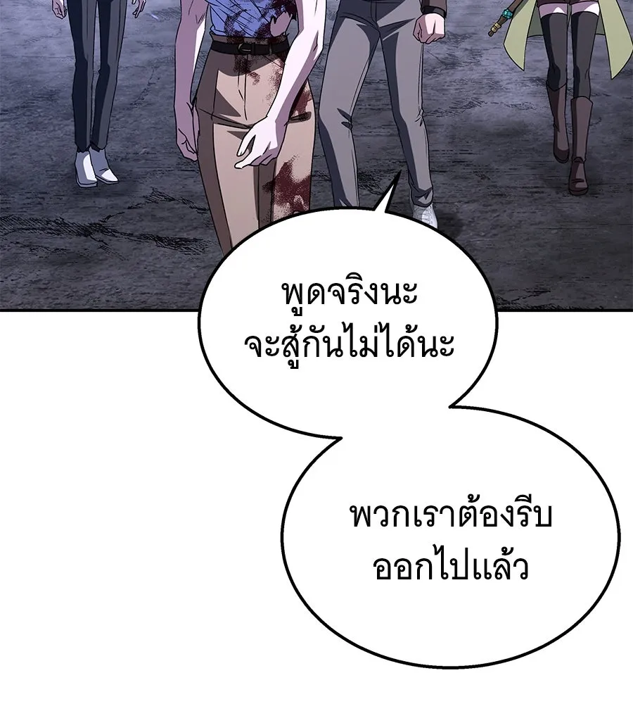 ถึกทนแทงก์แรงก์ C ตอนที่ 26 รูปที่ 104