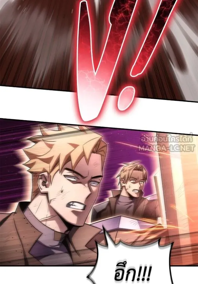 เกมของยอดมนุษย์ ตอนที่ 146 รูปที่ 47