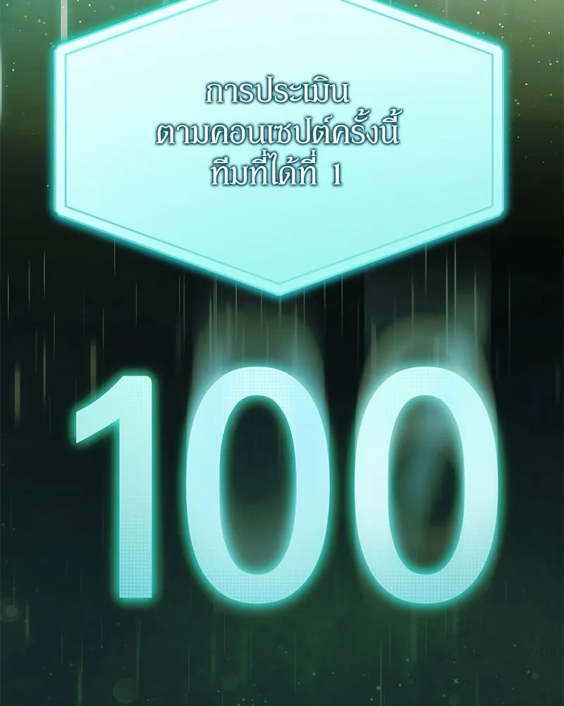 ย้อนเวลามาเป็นมักเน่ ตอนที่ 38 รูปที่ 8