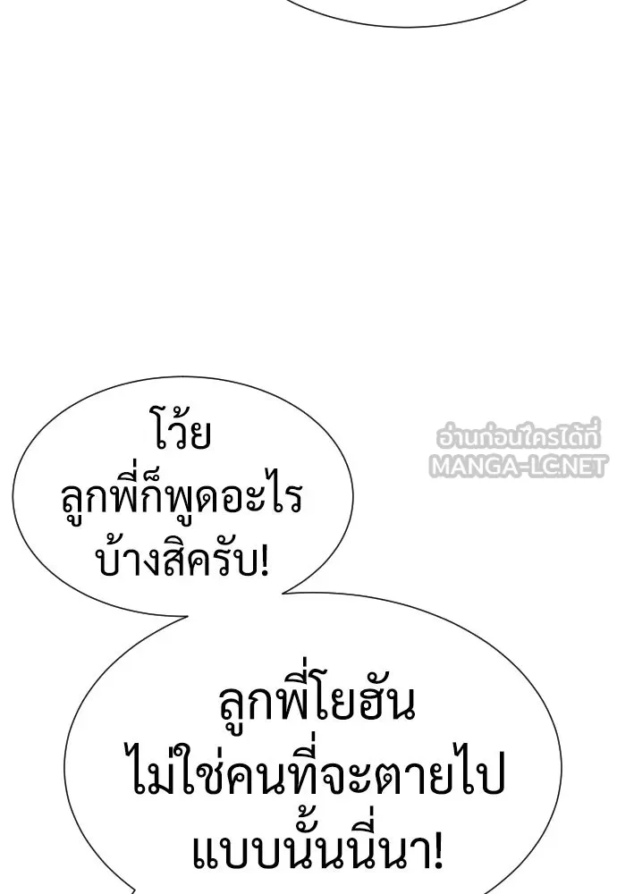 นักฆ่าย้อนวัย ตอนที่ 39 รูปที่ 204
