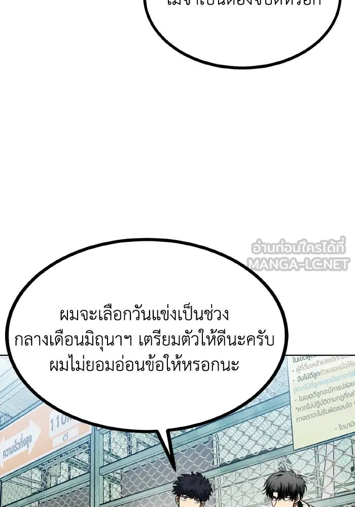 ราชาแห่งอ็อกทากอน ตอนที่ 68 รูปที่ 60