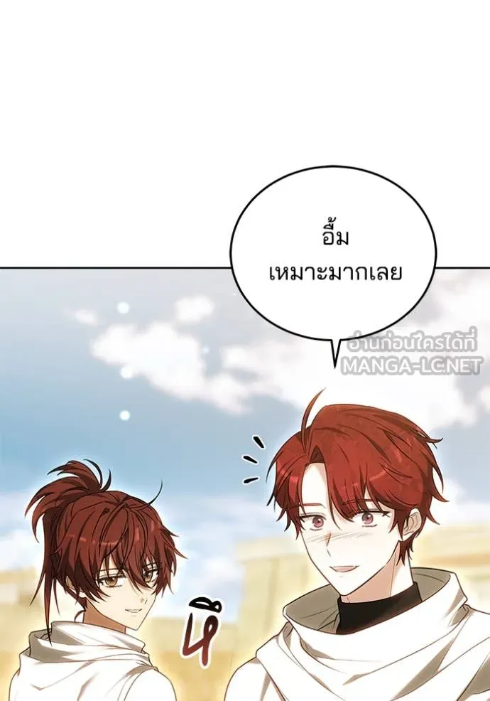 เจ้าสาวอัคนีดำ ตอนที่ 96 รูปที่ 126
