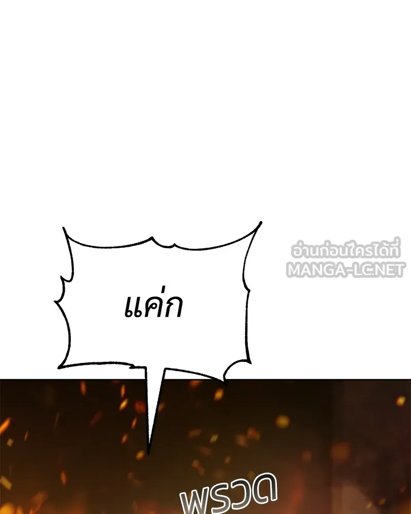 แบคXX ตอนที่ 52 รูปที่ 189