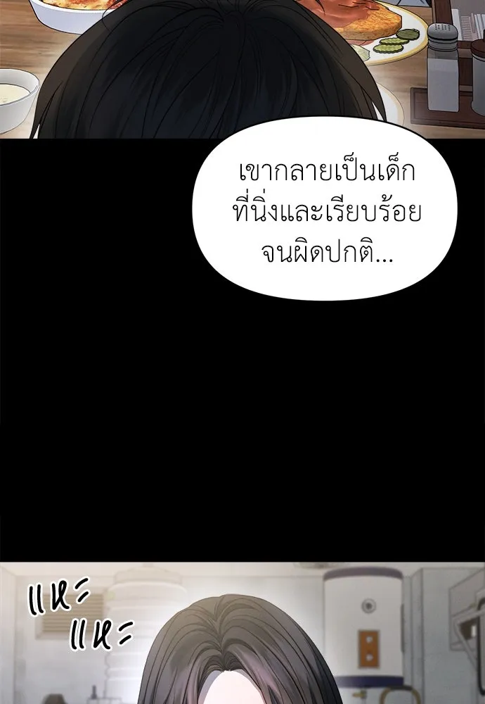 ปรารถนารักอันงดงาม ตอนที่ 91 รูปที่ 14