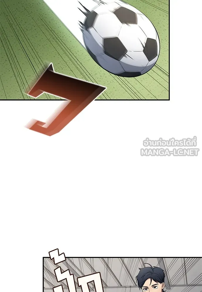 นักเตะแข้งสวรรค์ ตอนที่ 60 รูปที่ 33