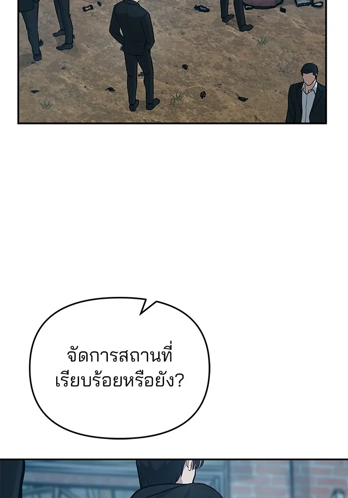 เลวฟาดเลว ตอนที่ 33 รูปที่ 232