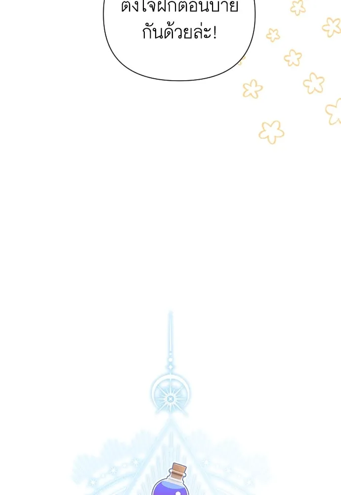 นักเล่นแร่แปรธาตุสายเปย์ ตอนที่ 25 รูปที่ 17
