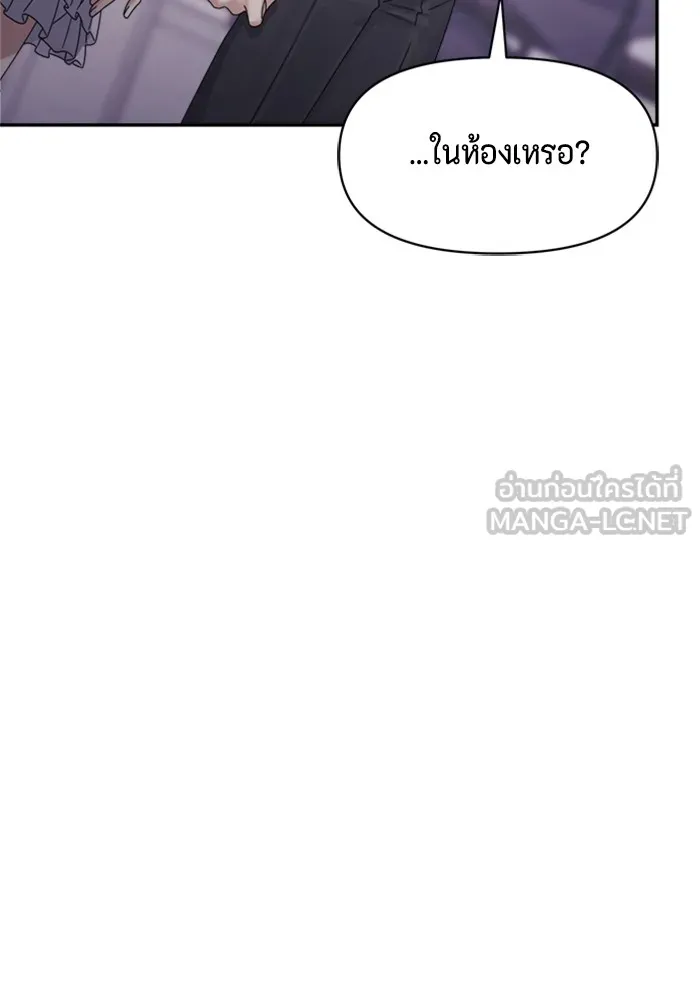 Couple Breaker ตอนที่ 20 รูปที่ 81