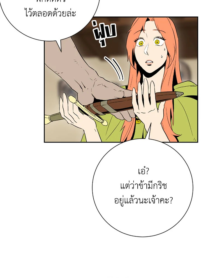 พลทหารโครงกระดูกผู้ม ตอนที่ 92 รูปที่ 57