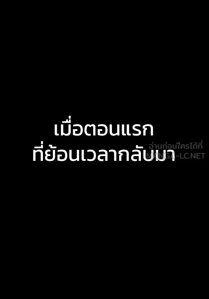 เพลเยอร์นักกินเหล็ก ตอนที่ 51 (จบซีซัน 1) รูปที่ 168