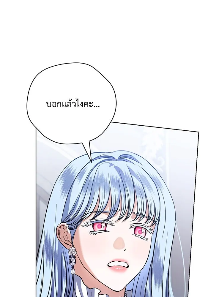 แด่ชู้รักของสามี ตอนที่ 45 รูปที่ 38