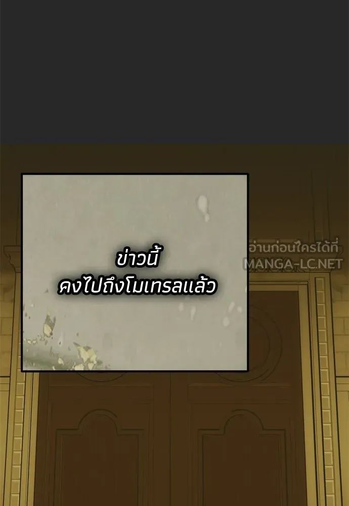 คมเขี้ยวชำระแค้น ตอนที่ 44 รูปที่ 39