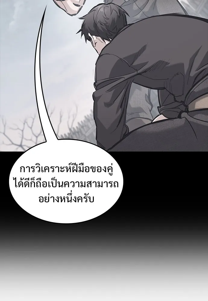 อัศวินวันเดียว ตอนที่ 35 รูปที่ 10