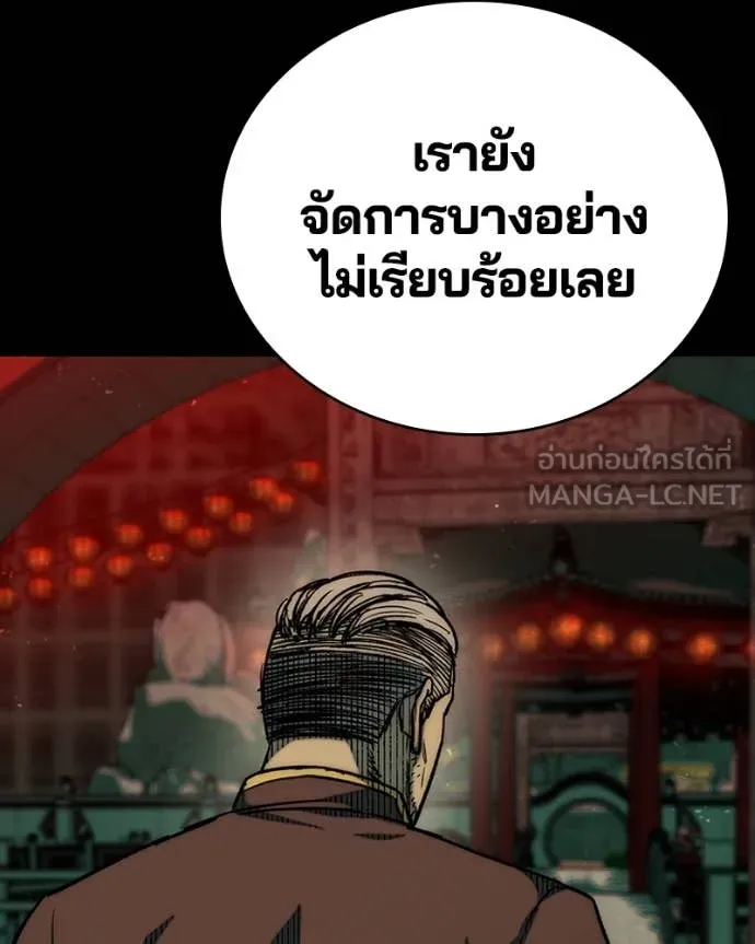 เกาลูน ตอนที่ 30 รูปที่ 157