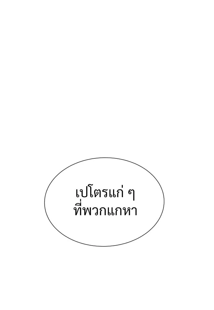 นักฆ่าย้อนวัย ตอนที่ 1 รูปที่ 329