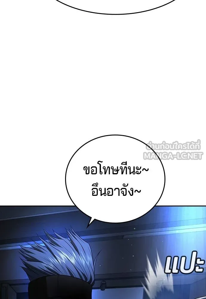 คูเซรา ตอนที่ 48 รูปที่ 182