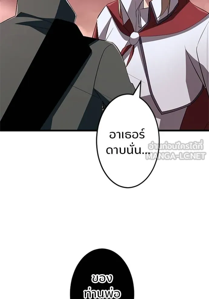 โคตรอาวุธลับ ตอนที่ 13 รูปที่ 29