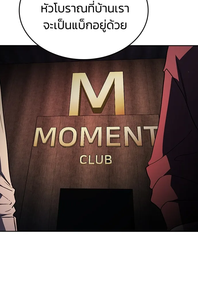 รักแล้วห้ามเลิก ตอนที่ 21 รูปที่ 32