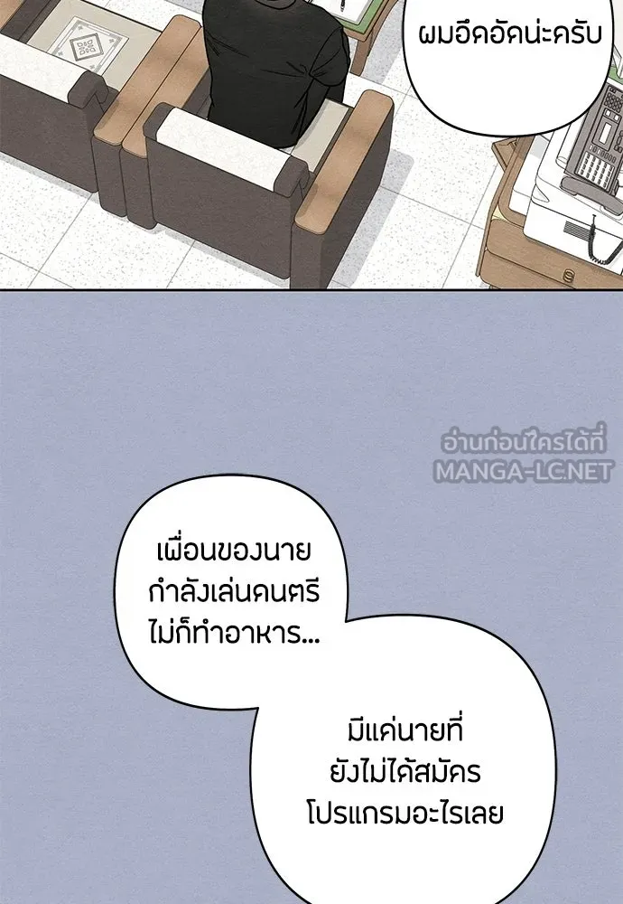 เป็นวัยรุ่นมันเหนื่อย ตอนที่ 116 รูปที่ 72