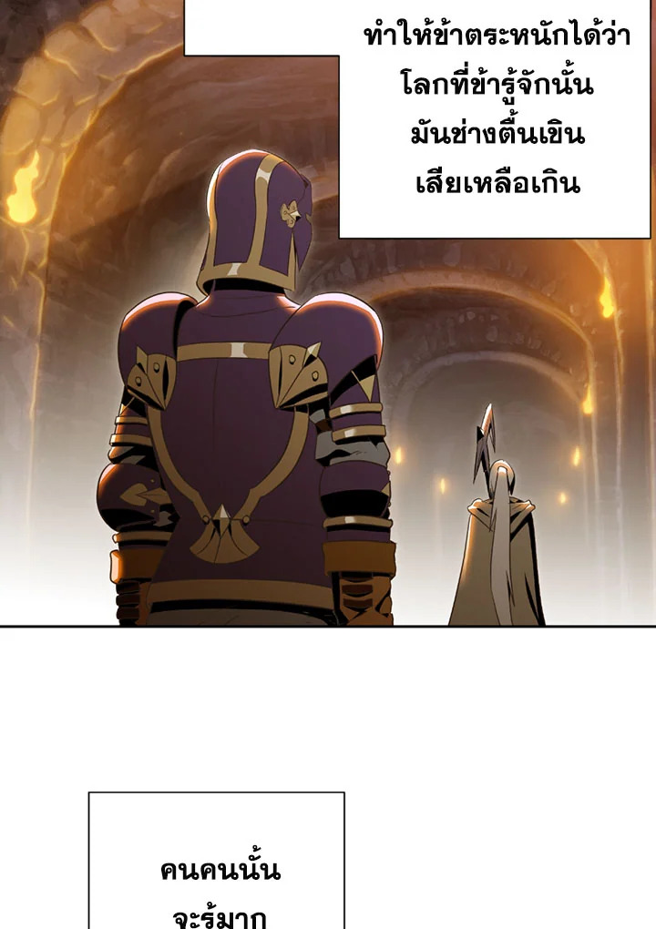 พลทหารโครงกระดูกผู้ม ตอนที่ 79 รูปที่ 49