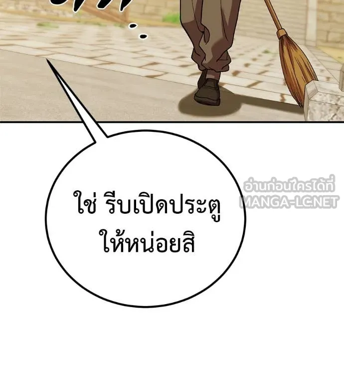 เรียกฉันว่าพระเจ้า ตอนที่ 86 รูปที่ 68