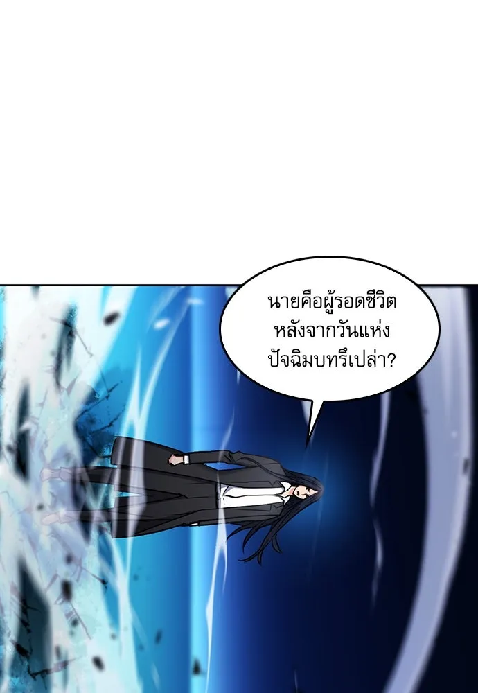 ดรูอิดแห่งสถานีโซล ตอนที่ 72 รูปที่ 16