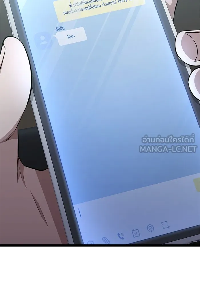 ราชินีนักบู๊ ตอนที่ 24 รูปที่ 9