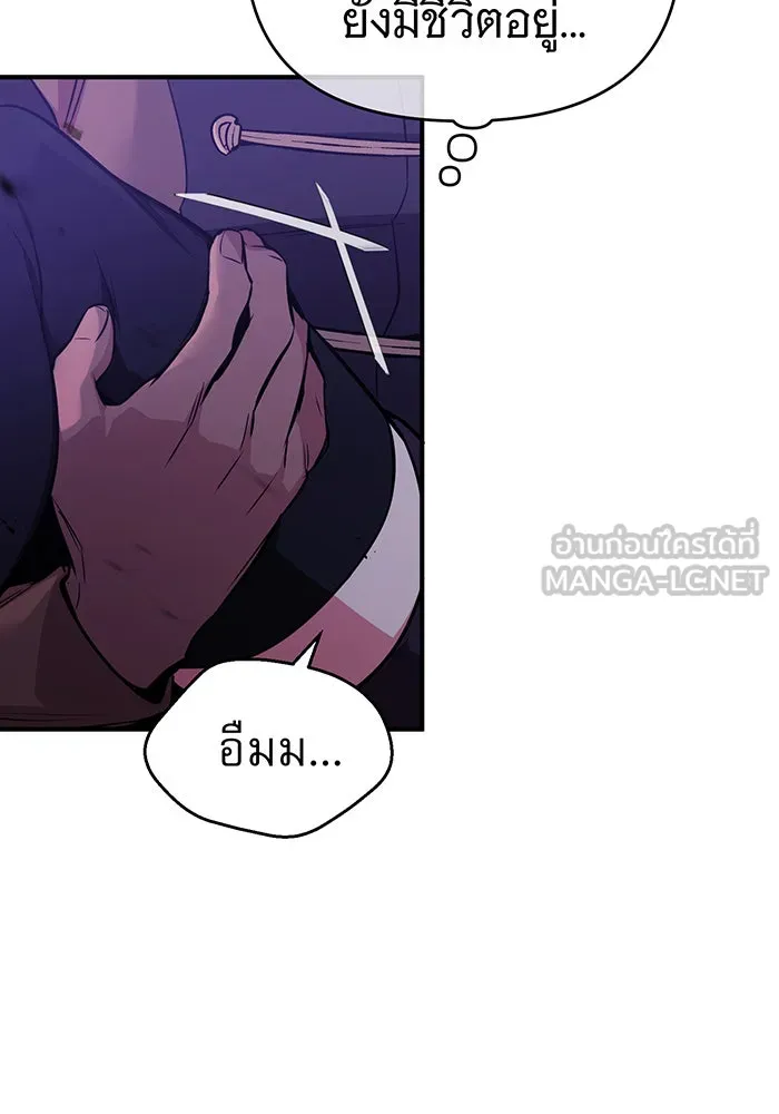 จอมเวทเกิดใหม่ในรอบ 66666 ปี ตอนที่ 51 รูปที่ 9