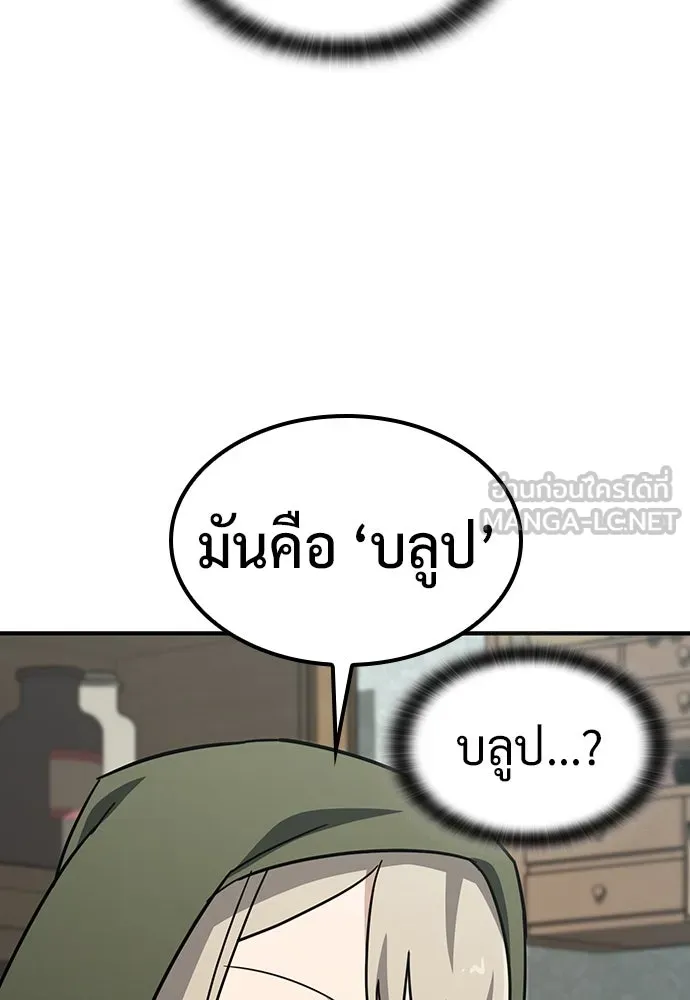 คลินิกสัตว์ต่างโลกของคิมโอจิน ตอนที่ 10 รูปที่ 114