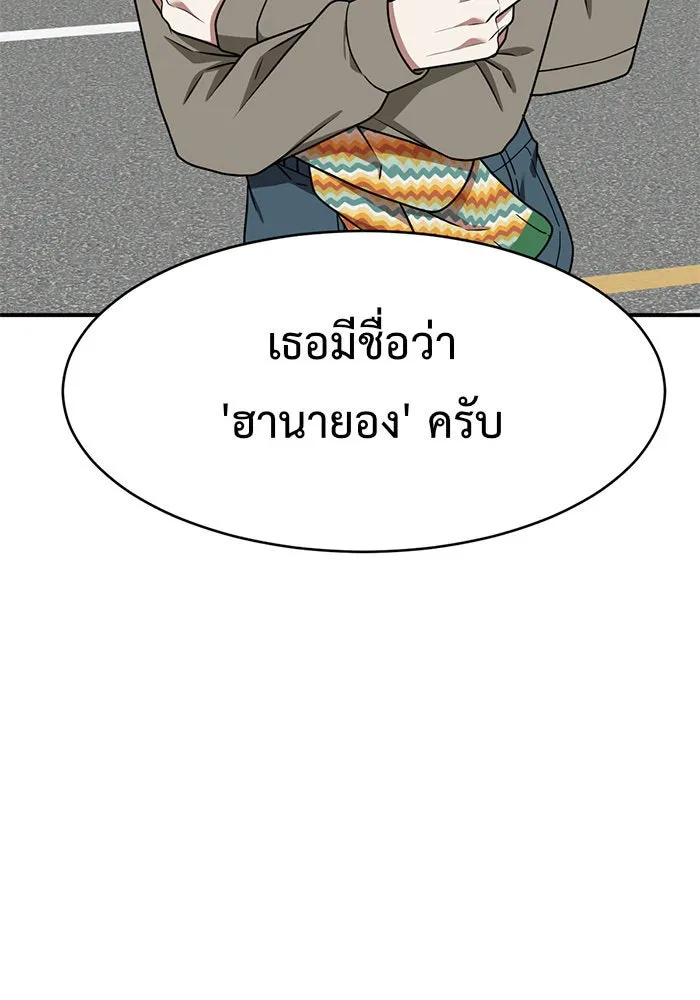 ช่วยเปลี่ยนฉันที ตอนที่ 127. ฮันซองจิน 5 รูปที่ 233