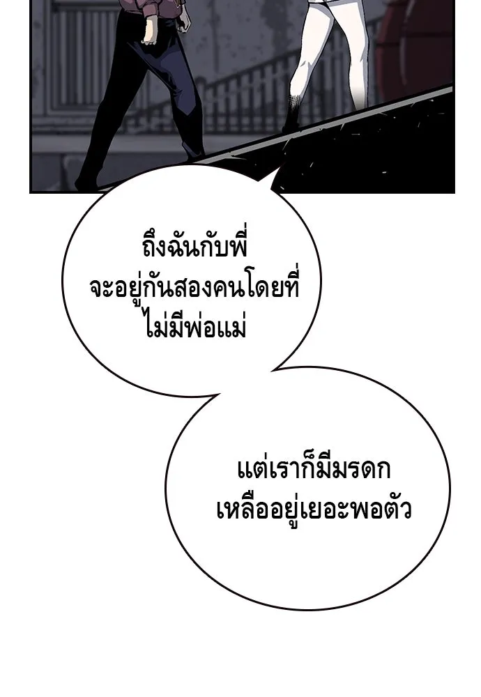 King Game ตอนที่ 29 ถึงเป็นผู้หญิง ฉันก็ยอมไม่ได้ห รูปที่ 56