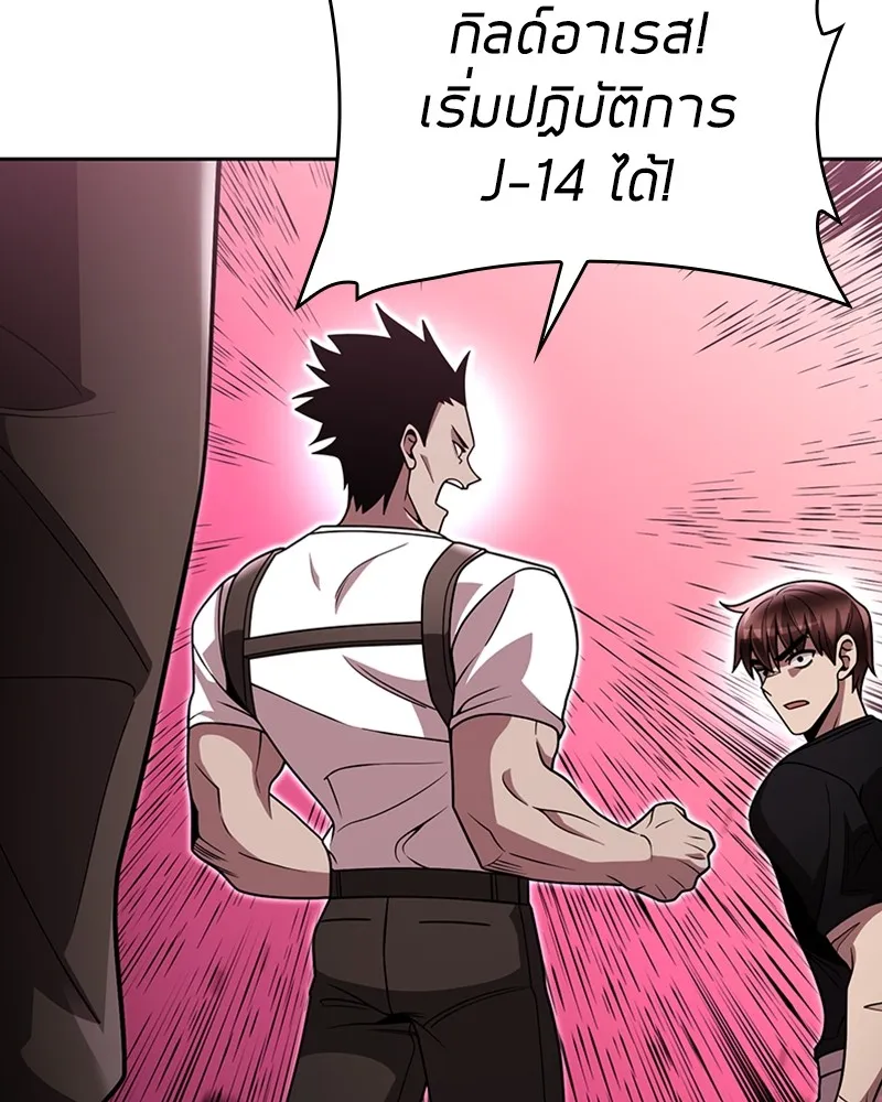 Clever Cleaning Life Of The Returned Genius Hunter ส_ดยอดฮ_นเตอร_สายคล_น ตอนที่ ตอนที่ 84 รูปที่ 110