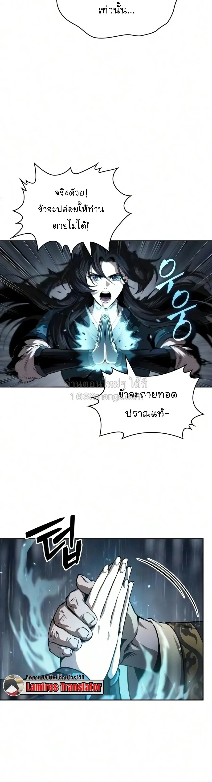 Nano Machine นาโนมาช_น ตอนที่ ตอนที่ 316 รูปที่ 9