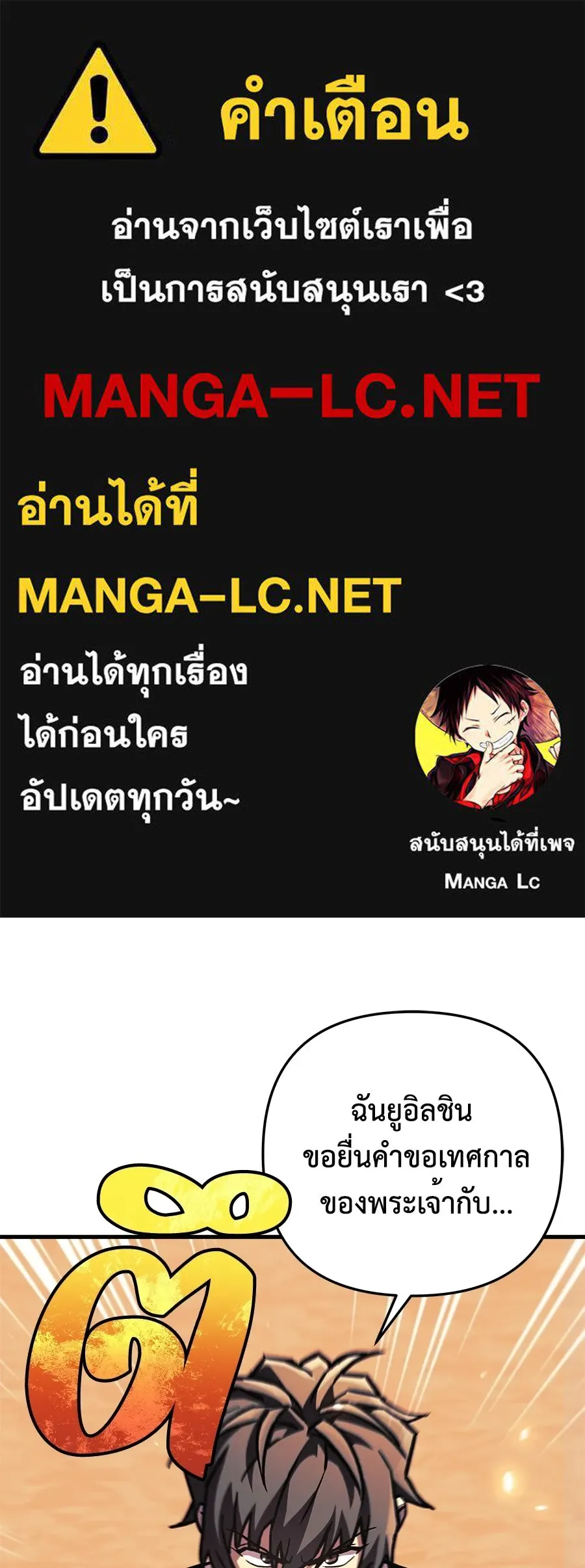 สัปดาห์นี้งดอัปตอนใหม่ ตอนที่ 106 รูปที่ 1