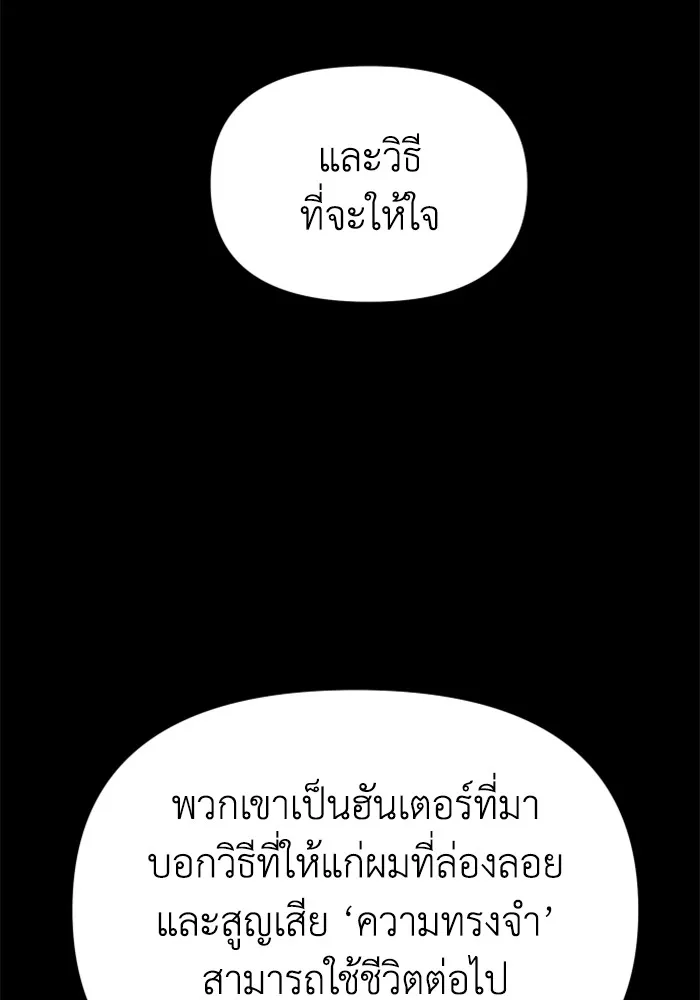 อดีตบอสหอคอย ตอนที่ 71 รูปที่ 143