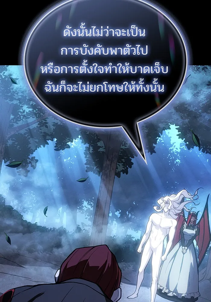 เกิดใหม่พร้อมพลังแห่งราชัน ตอนที่ 146 รูปที่ 38