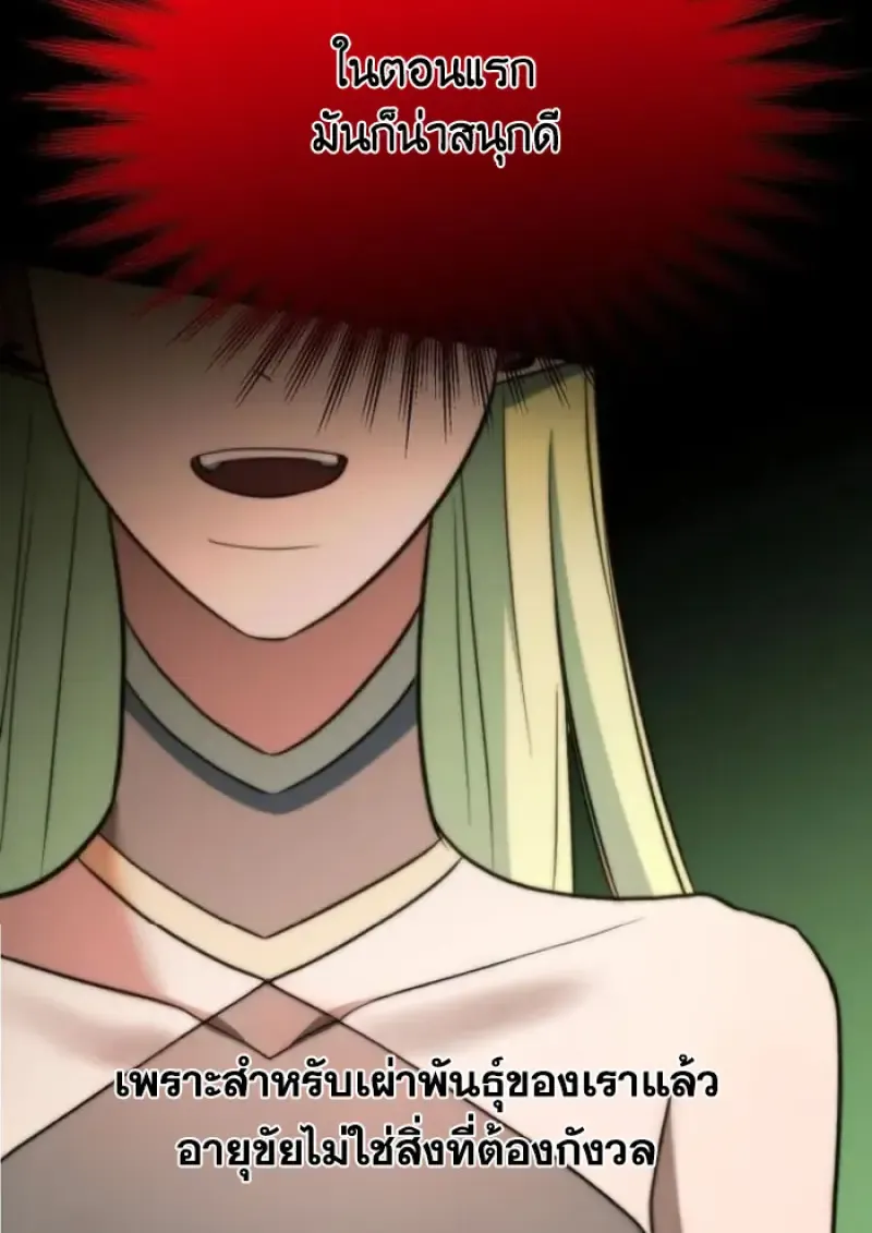 Archmage Transcending Through Regression ตอนที่ ตอนที่ 151 รูปที่ 71