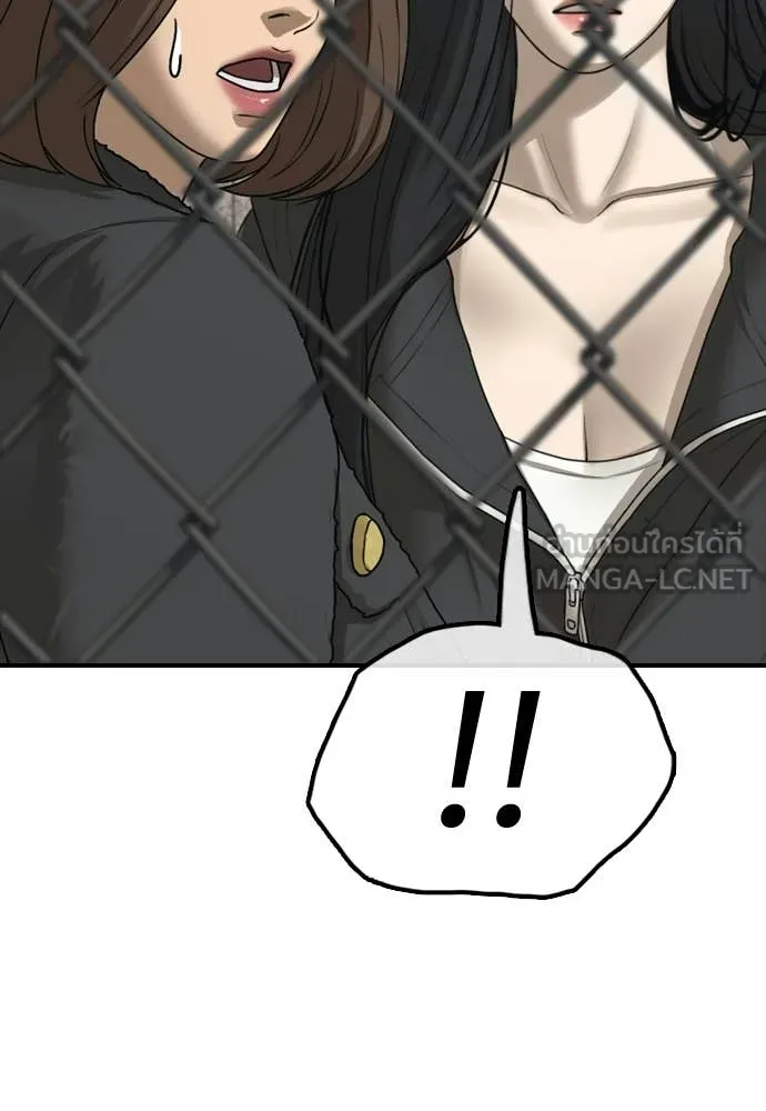 ผู้กล้าฝ่า ตอนที่ 41 รูปที่ 193