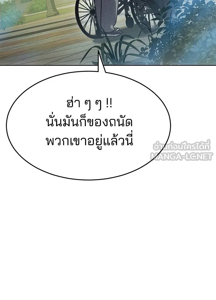 กฎเหล็กบ้านสายลับ ตอนที่ 51 (จบซีซัน 1) รูปที่ 51