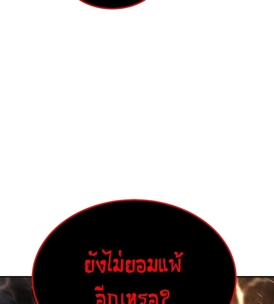 ถึกทนแทงก์แรงก์ C ตอนที่ 43 รูปที่ 187