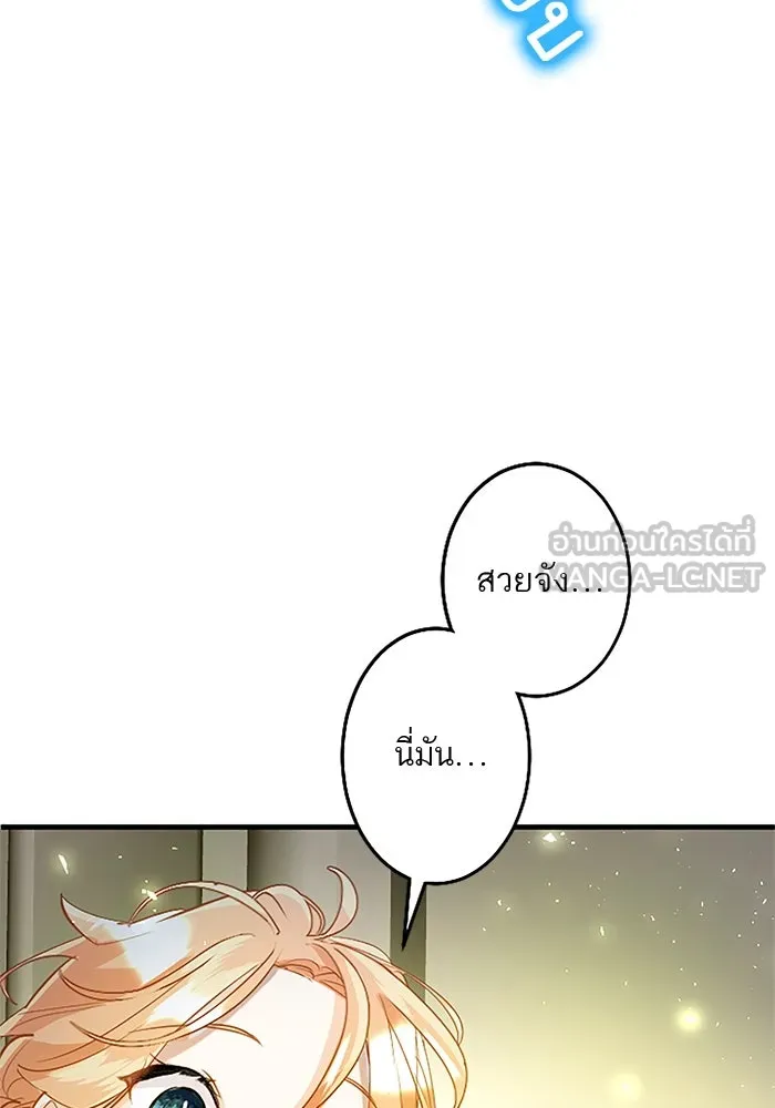 คุณหนูย้อนเวลามาเป็นอัศวิน ตอนที่ 69 รูปที่ 99