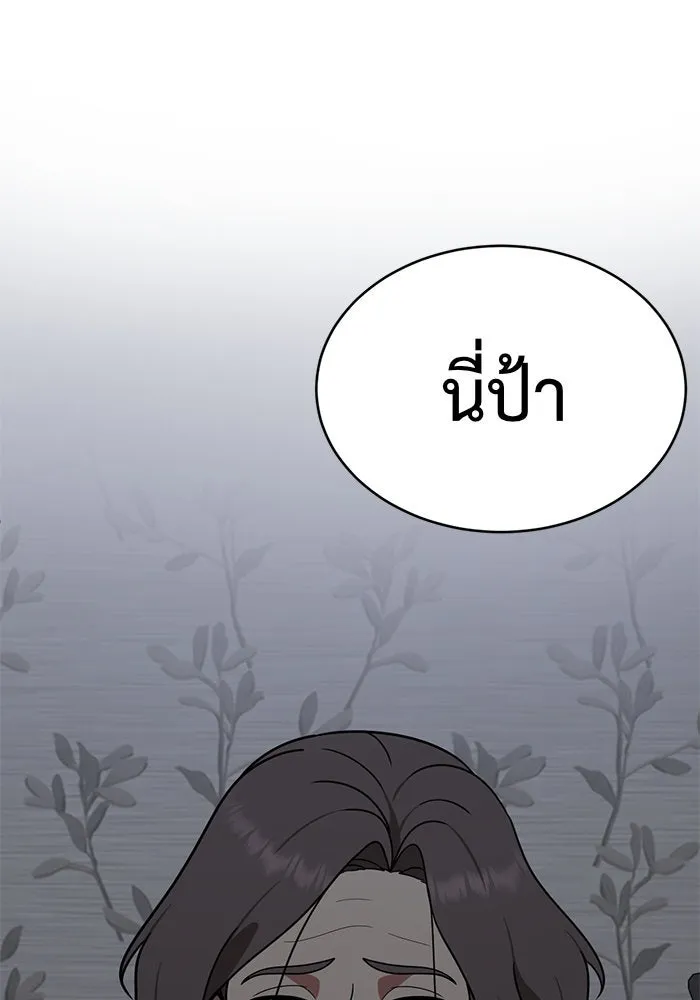 ช่วยเปลี่ยนฉันที ตอนที่ 146. ฮานายอง 19 รูปที่ 128