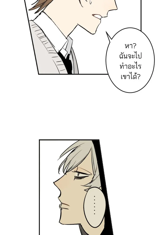 ฉันเปล่าร้องไห้ซะหน่อย ตอนที่ 14 รูปที่ 19