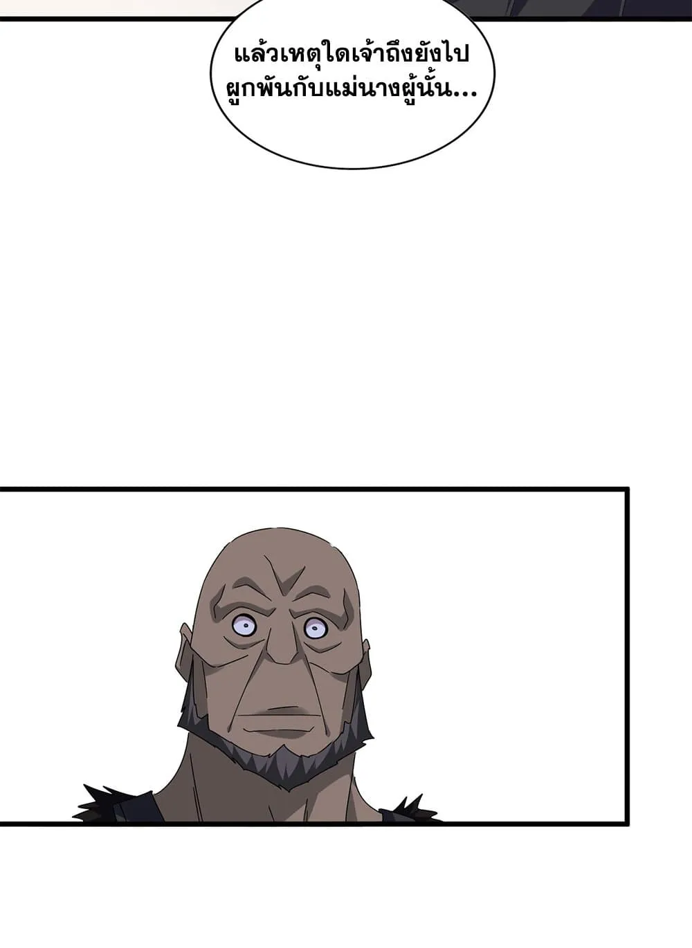 Magic Emperor ราชาจอมเวทย_ ตอนที่ ตอนที่ 681 รูปที่ 42
