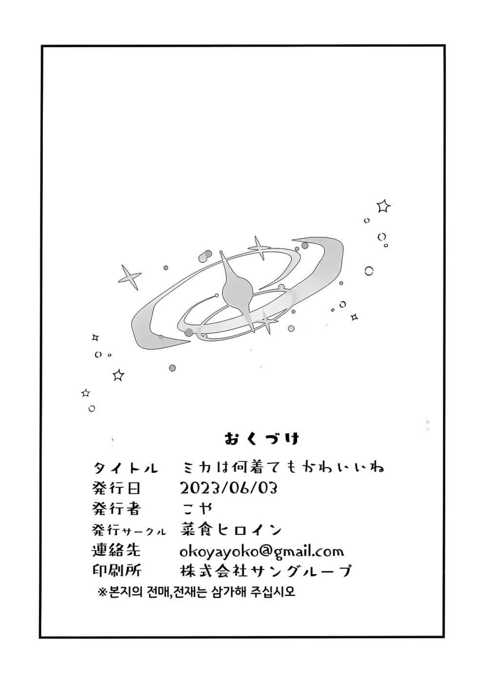 Manga-lc-com อ่านมังงะ อ่านการ์ตูน ออนไลน์ ฟรี Blue Archive Mika, You are always cuuute! By Saishoku Heroine ตอนที่ 1 2 3 4 5 6 7 8 9 10 11 12 13 14 ฟรี ไม่มีโฆษณา Manga-lc - อ่าน มังงะ อ่าน การ์ตูน ออนไลน์ อ่านมังงะ ฟรี